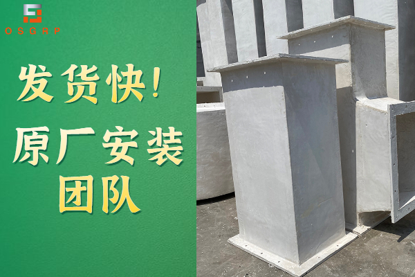 高強(qiáng)度玻璃鋼通風(fēng)管道-件件都是出廠價(jià)格！