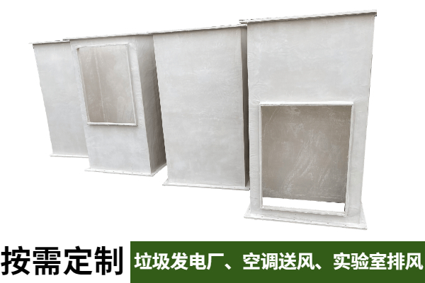 不燃無機(jī)玻璃鋼通風(fēng)管道—按場(chǎng)景定制[江蘇歐升]